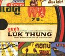 Luk Thung: Classic & Obscure 78s from the Thai