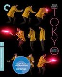 Tokyo Drifter (Blu-ray, Criterion Collection)