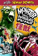 Mr. Lobo's Cinema Insomnia: Monster From A