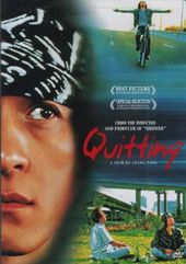 Quitting (Zuotian) (Chinese, Subtitled in English)
