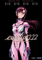 Evangelion 2.0: You Can (Not) Advance (2-DVD)