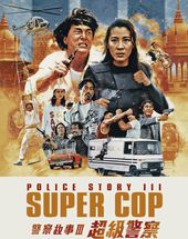 Police Story 3: Supercop (Blu-ray)