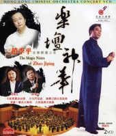 Magic Notes Of Zhao Jiping (Ost)