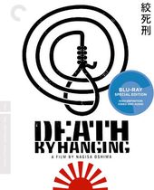 Death by Hanging (Criterion Collection) (Blu-ray)