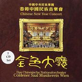 Chinese New Year Concert