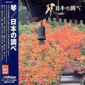 Koto Japanese Songs Collection