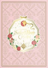 Sailor Moon Crystal - Set 1 [Limited Edition]