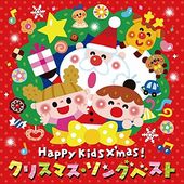 Happy Kids Xmas: Japanese Christmas / Various (Uk)