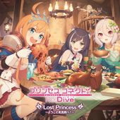 Princess Connect!Re:Dive Lost Princess -Youkoso
