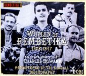 Women of Rembetika: 1908-1947 (4-CD)