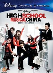 High School Musical China: College Dreams