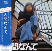 Yoshida Takuro Ningennante (Mini LP Sleeve)