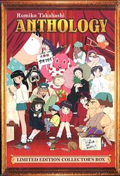Rumiko Takahashi's Anthology, Volume 1: Primal