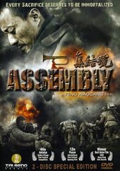 Assembly (2-DVD)