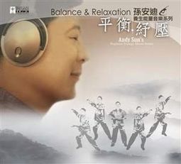Andy Sun-Balance & Relaxation
