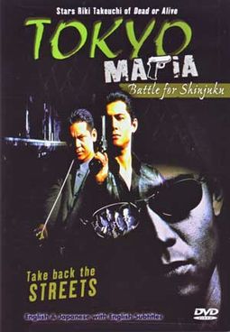 Tokyo Mafia: Battle for Shinjuku (English &