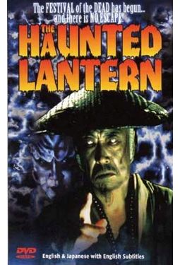 The Haunted Lantern (English & Japanese with