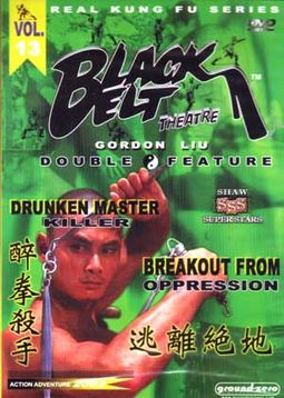 Black Belt Theatre Double Feature - Drunken