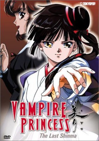 Vampire Princess Miyu: The Last Shinma
