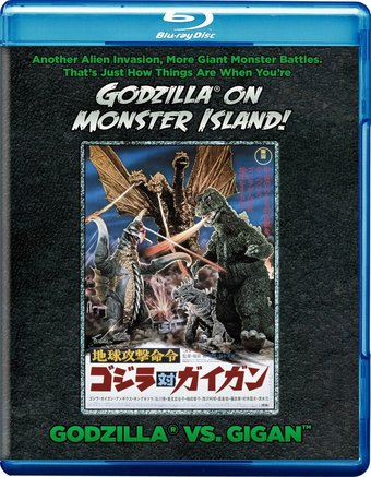 Godzilla vs. Gigan (Blu-ray)