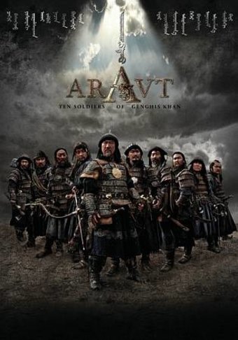 Aravt: Ten Soldiers of Genghis Khan