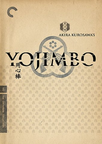 Yojimbo (Criterion Collection)