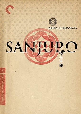 Sanjuro (Criterion Collection)