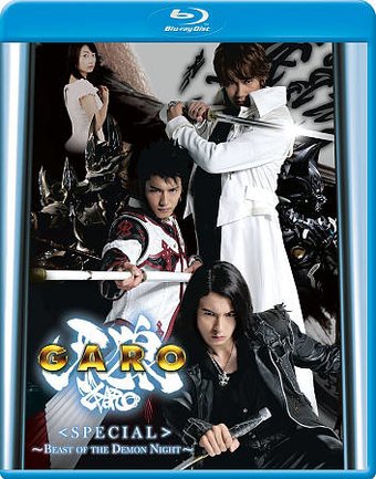 Garo Special: Beast of the Demon Night (Blu-ray)