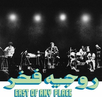East Of Any Place