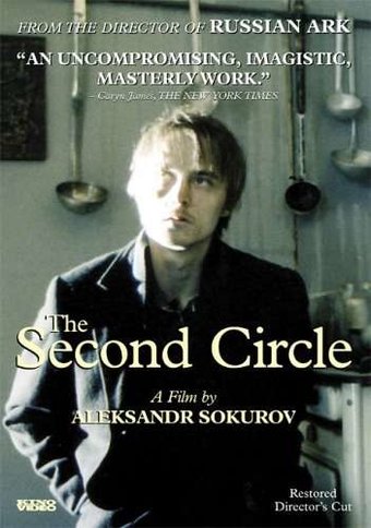 The Second Circle (Russian, Subtitled in English)