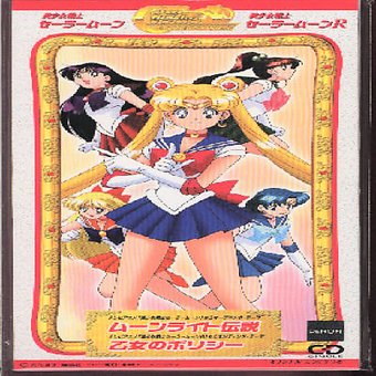 Sailor Moon (CD3)