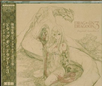 Drag on Dragoon, Vol. 3 [Original Game Soundtrack]