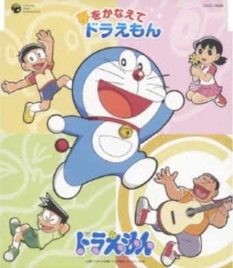 Yume Wo Kanaete Doraemon [import]