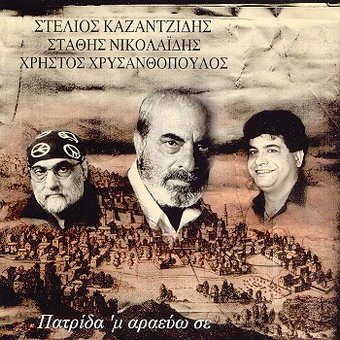 Stelios Kazantzidis-Patrida Mayerevo Se 