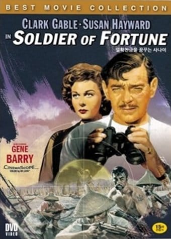 Soldier of Fortune [Import]