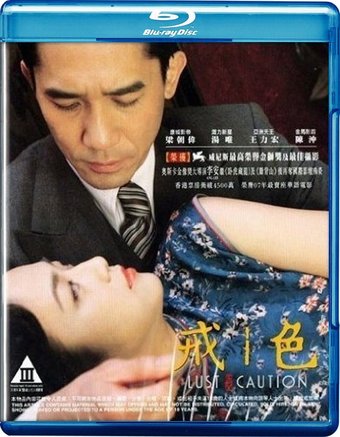 Lust, Caution [Import] (Blu-ray)
