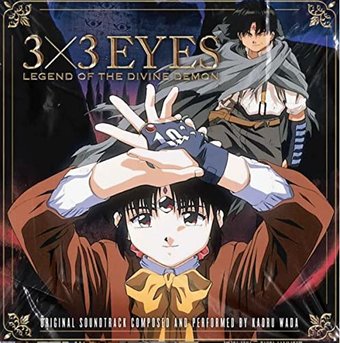 3X3 Eyes: Legend Of The Divine Demon (Blue & Brown 3X3 Eyes: Legend Of The Divine Demon (Blue & Brown