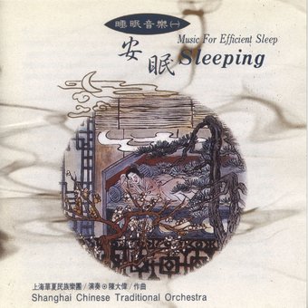 Serpent: Music for Efficient Sleep