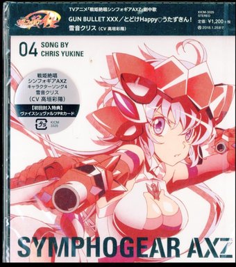 Senkizesshou Symphogear Axz Character Song 4