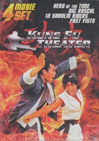 Kung Fu Theater (Hero of the Time / Big Rascal /