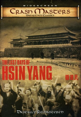 The Last Days of Hsin Yang