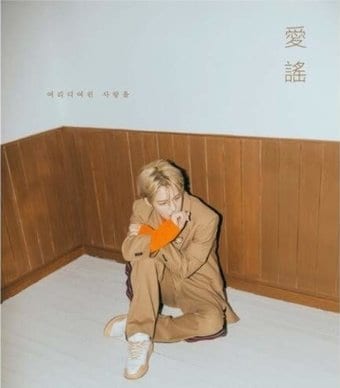Aeyo (2Nd Mini Album)