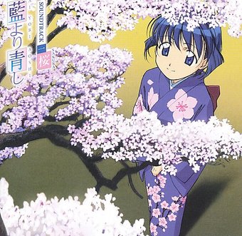 Ai Yori Aoshi: Sakura (Soundtrack 1)