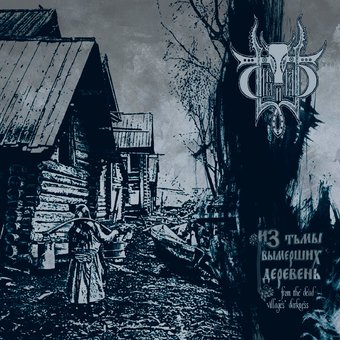 From The Dead Villages Darkness (Uk)