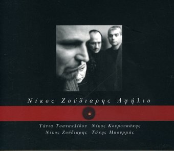 Nikos Zoudiaris-Afilio