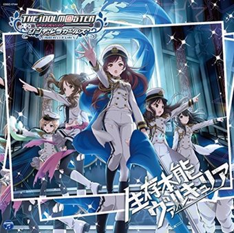 Idolmaster Cinderella Girllight Master 04 Seizon