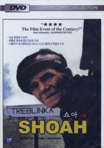 Shoah [Import] (4-DVD)