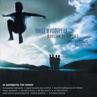 Nikos Kypourgos-Music In Pictures