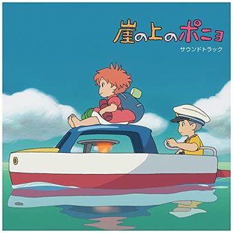 Ponyo On The Cliff By The Sea Ost