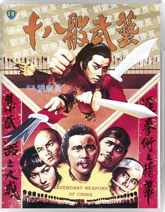 Legendary Weapons of China (Blu-ray)